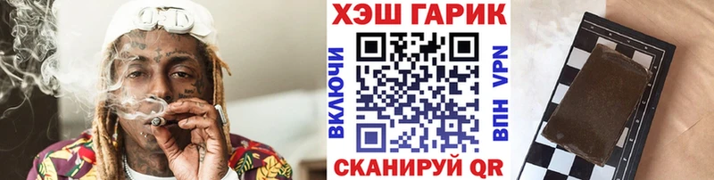 ГАШИШ hashish  ссылка на мегу вход  Благовещенск 