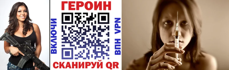 ГЕРОИН хмурый  kraken зеркало  Благовещенск 