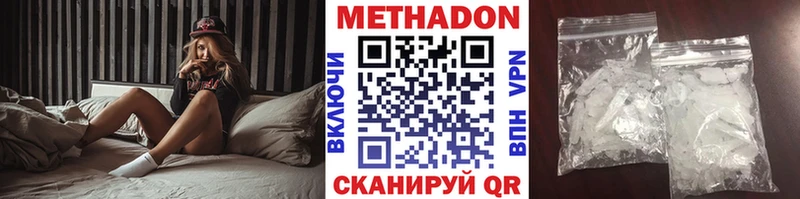 МЕТАДОН methadone  Благовещенск 