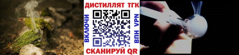 ТГК гашишное масло  Благовещенск 